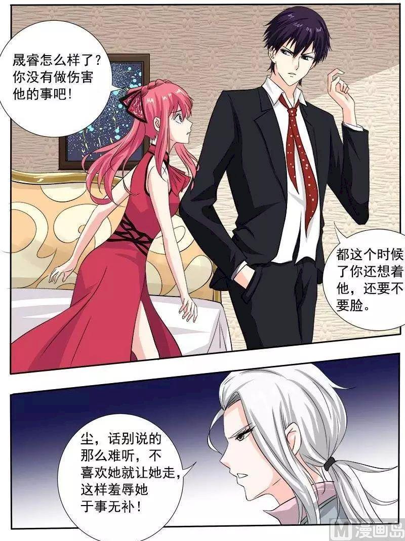 《我的霸道男友》漫画最新章节第128话 我对他说了我的苦衷免费下拉式在线观看章节第【3】张图片