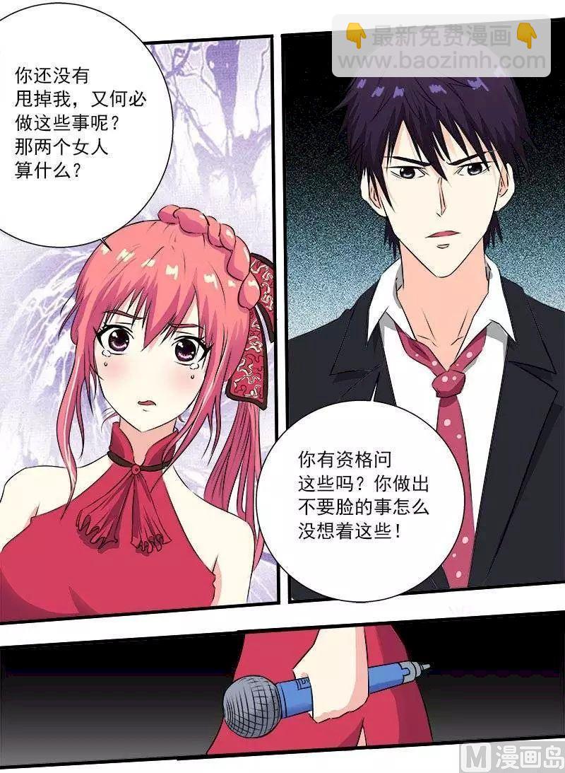 《我的霸道男友》漫画最新章节第130话 拜拜了免费下拉式在线观看章节第【6】张图片