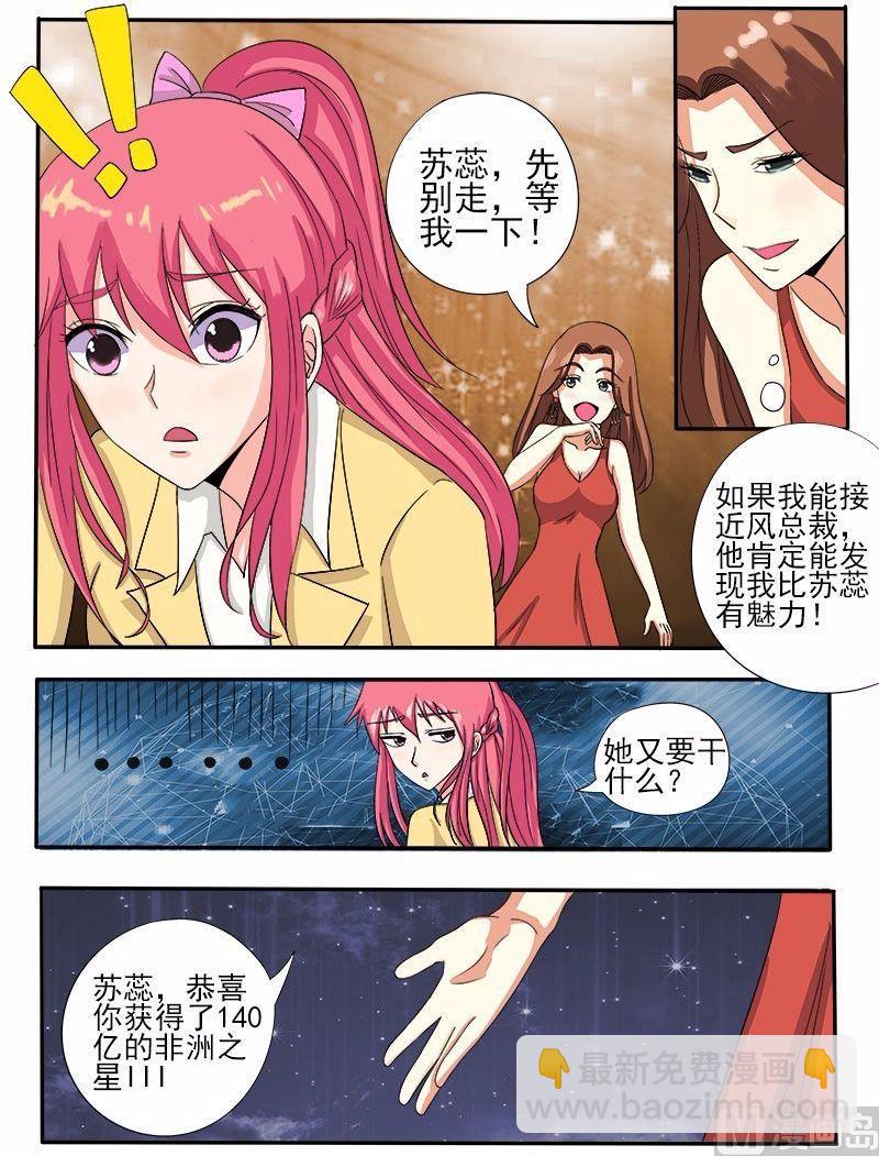 《我的霸道男友》漫画最新章节第137话 一锤定音免费下拉式在线观看章节第【7】张图片