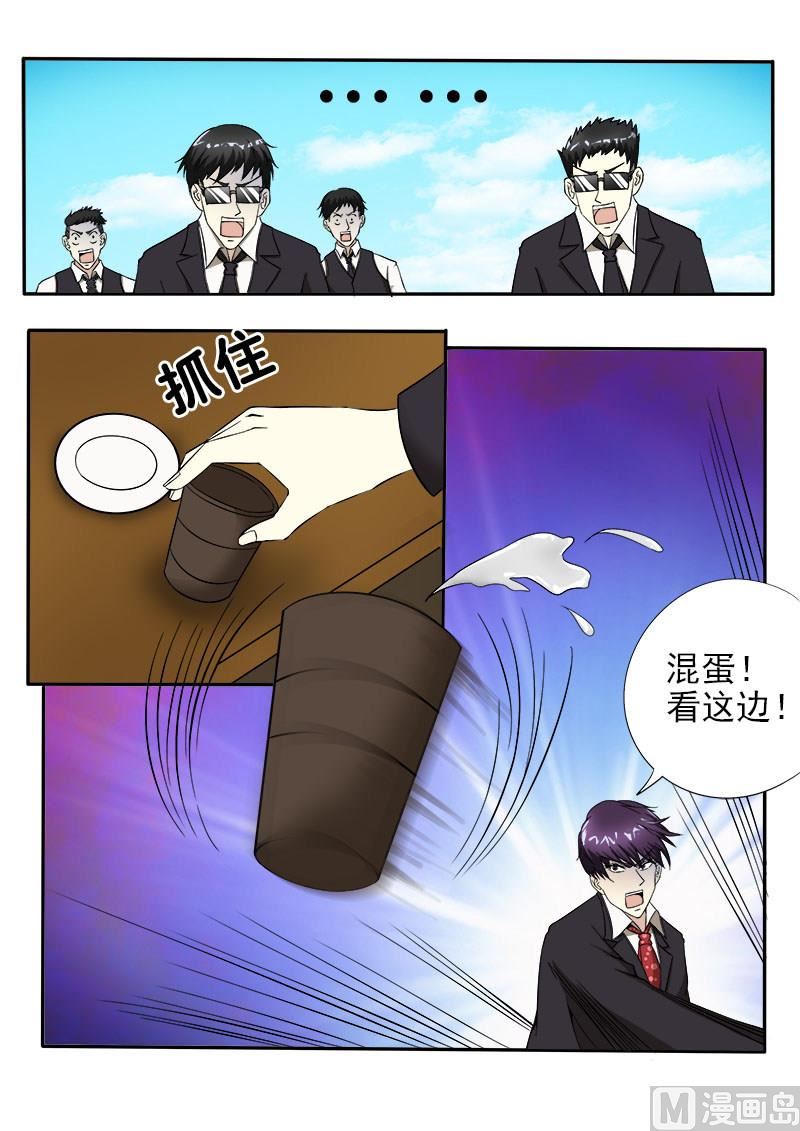 《我的霸道男友》漫画最新章节第144话 她才是真正的老大免费下拉式在线观看章节第【7】张图片