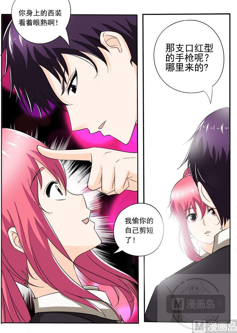 《我的霸道男友》漫画最新章节第146话 言出必行免费下拉式在线观看章节第【7】张图片