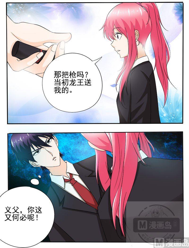 《我的霸道男友》漫画最新章节第146话 言出必行免费下拉式在线观看章节第【8】张图片