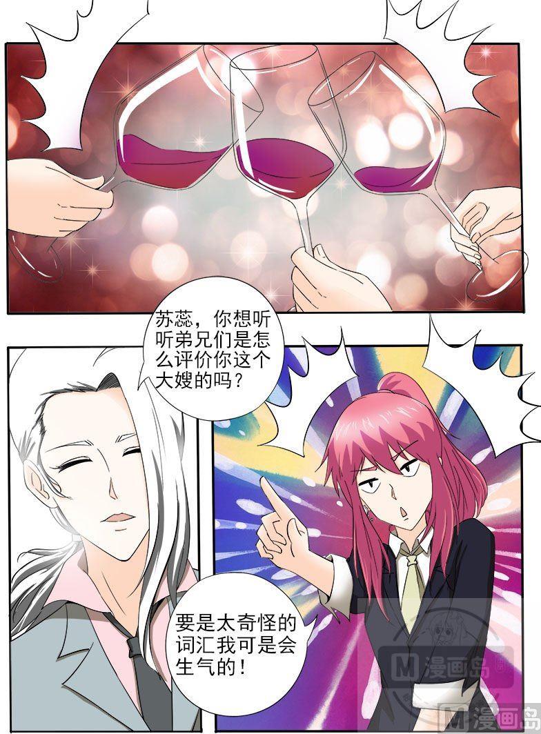 《我的霸道男友》漫画最新章节第147话 女英雄免费下拉式在线观看章节第【2】张图片