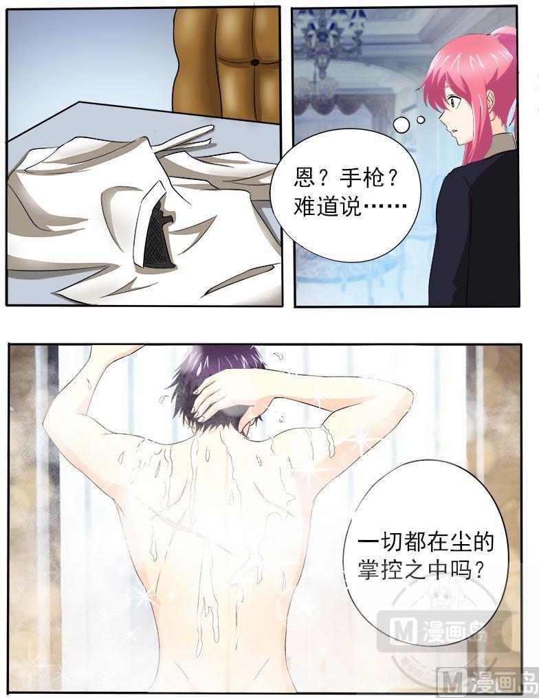 《我的霸道男友》漫画最新章节第147话 女英雄免费下拉式在线观看章节第【8】张图片