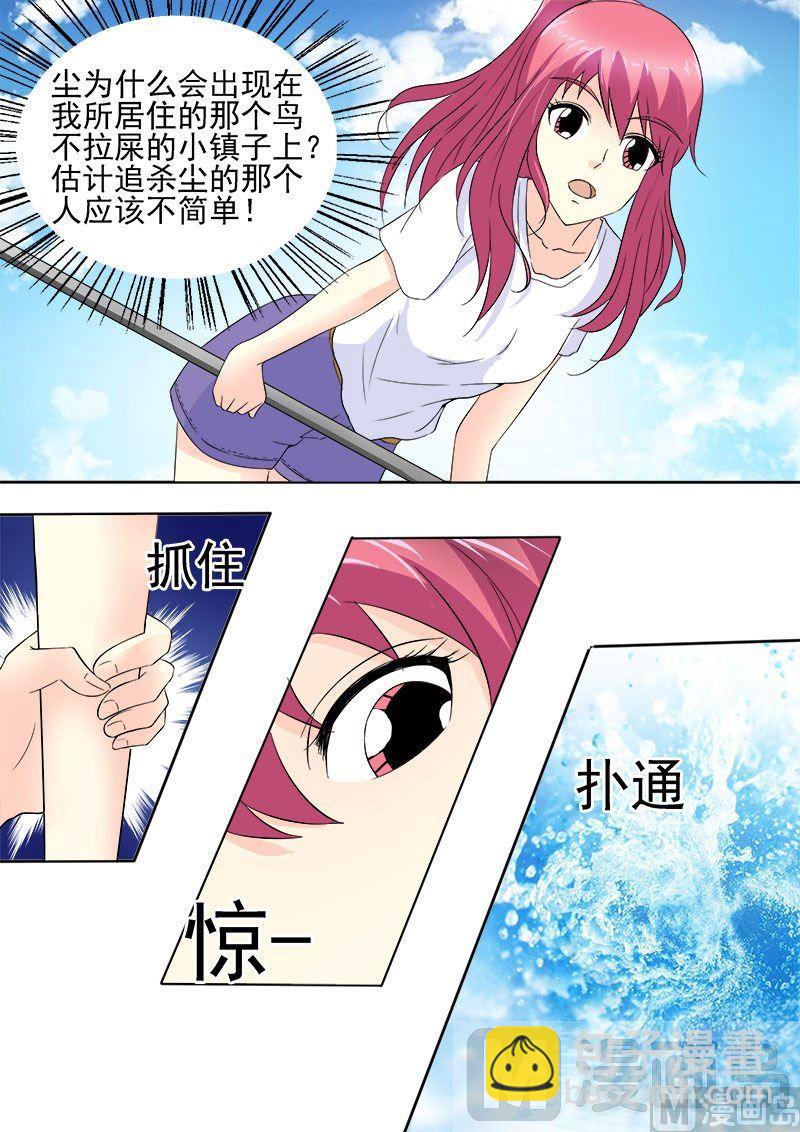 《我的霸道男友》漫画最新章节第151话 他好保守免费下拉式在线观看章节第【6】张图片