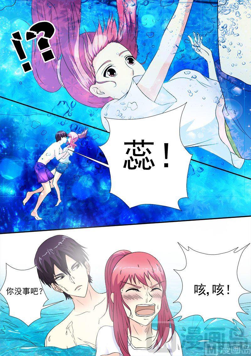 《我的霸道男友》漫画最新章节第151话 他好保守免费下拉式在线观看章节第【7】张图片