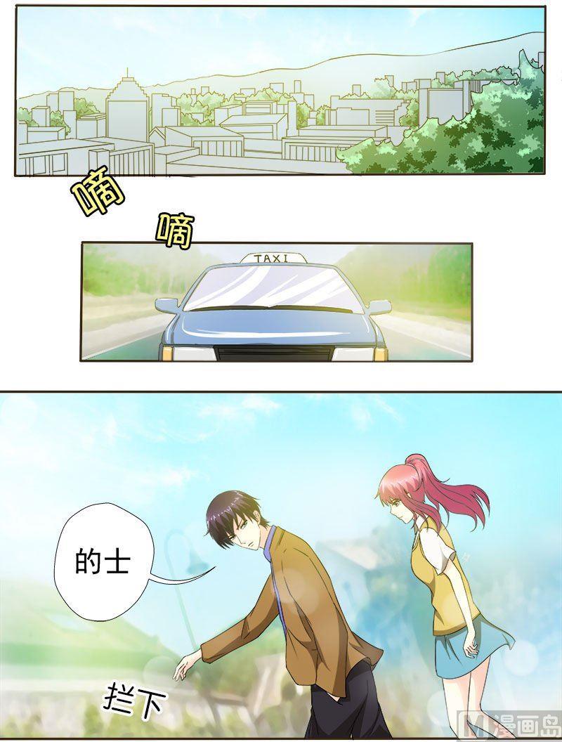 《我的霸道男友》漫画最新章节第153话 我们一起回家免费下拉式在线观看章节第【7】张图片