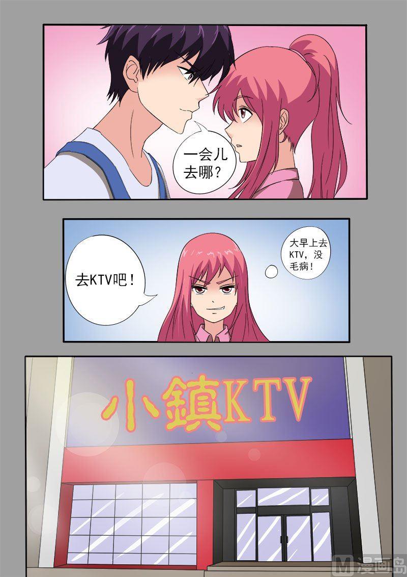 《我的霸道男友》漫画最新章节第155话 他的内心开始徘徊免费下拉式在线观看章节第【7】张图片