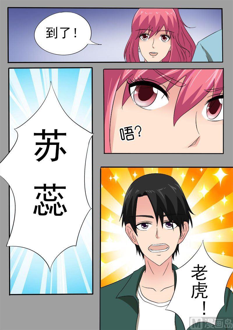 《我的霸道男友》漫画最新章节第155话 他的内心开始徘徊免费下拉式在线观看章节第【8】张图片