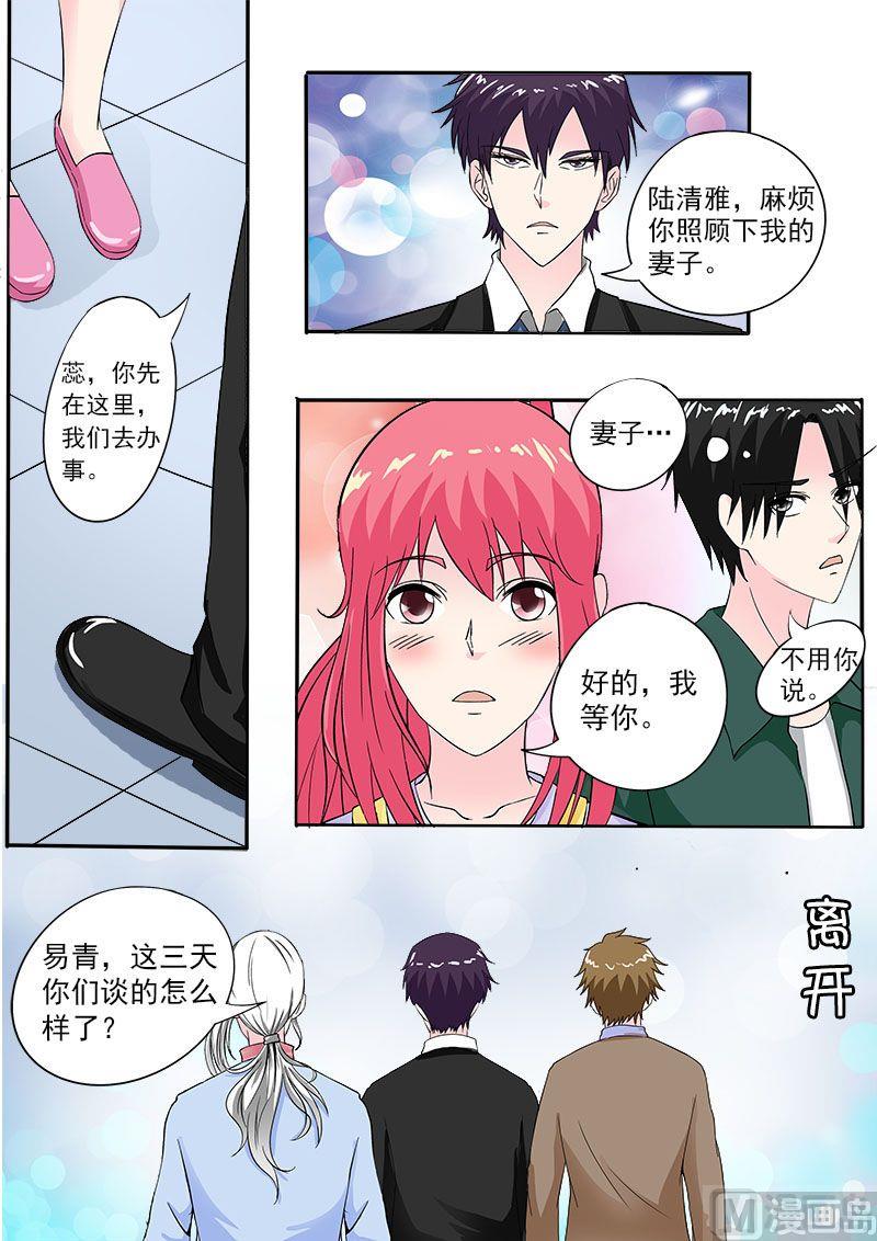 《我的霸道男友》漫画最新章节第158话 带走一个小弟免费下拉式在线观看章节第【8】张图片