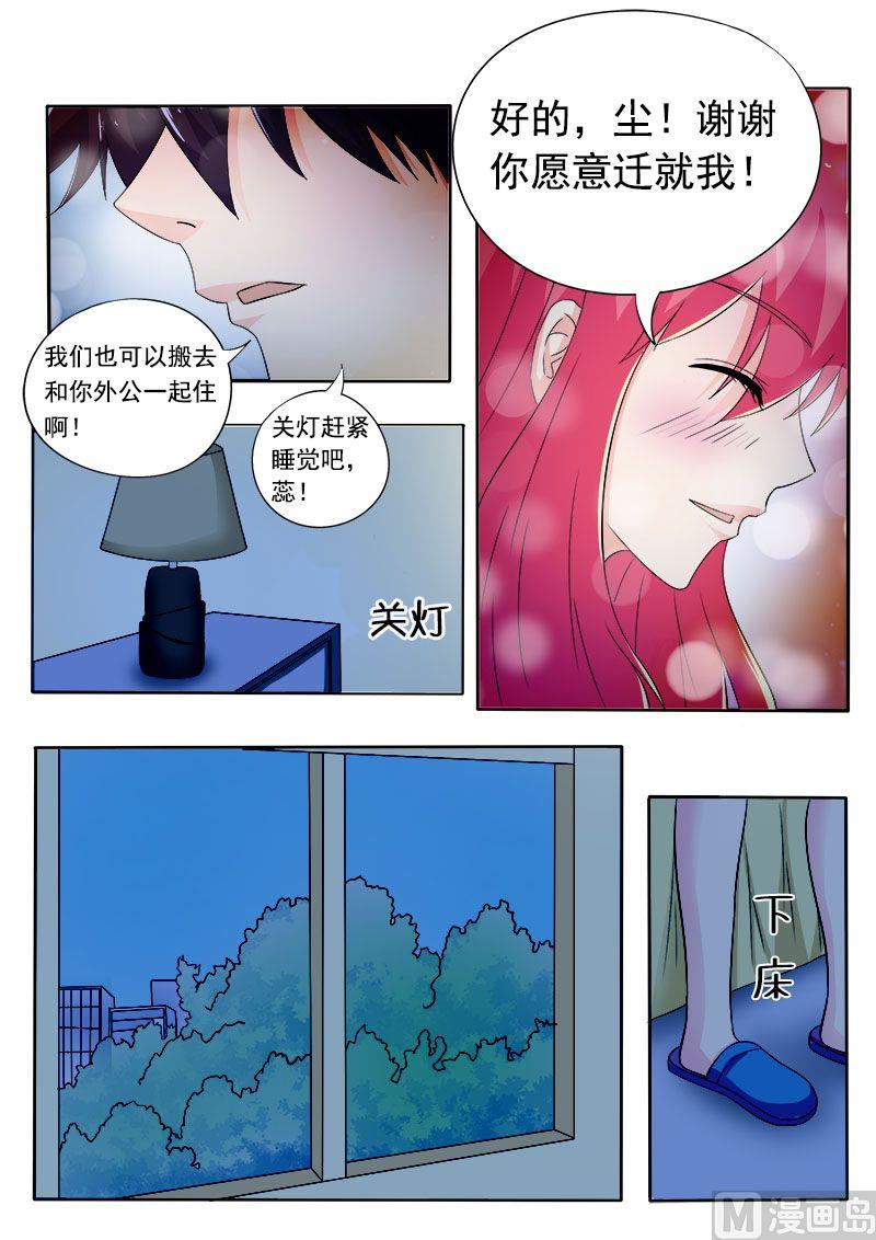 《我的霸道男友》漫画最新章节第160话 我感觉不到亲情免费下拉式在线观看章节第【7】张图片