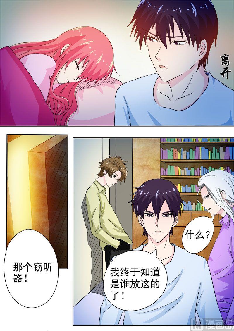 《我的霸道男友》漫画最新章节第160话 我感觉不到亲情免费下拉式在线观看章节第【8】张图片