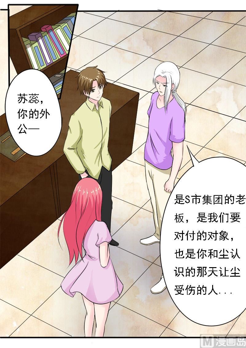 《我的霸道男友》漫画最新章节第161话 难以抉择免费下拉式在线观看章节第【8】张图片