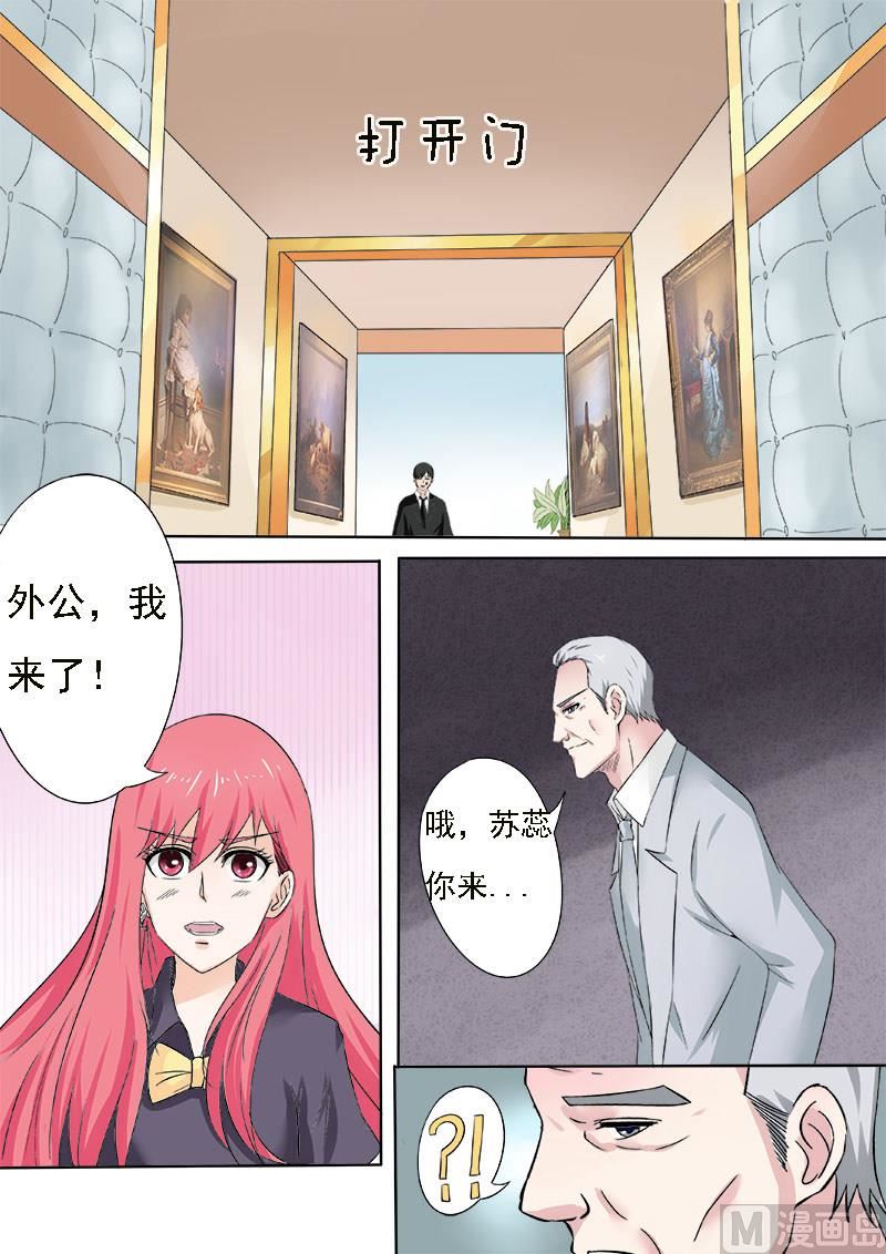 《我的霸道男友》漫画最新章节第162话 我变潘金莲？免费下拉式在线观看章节第【8】张图片