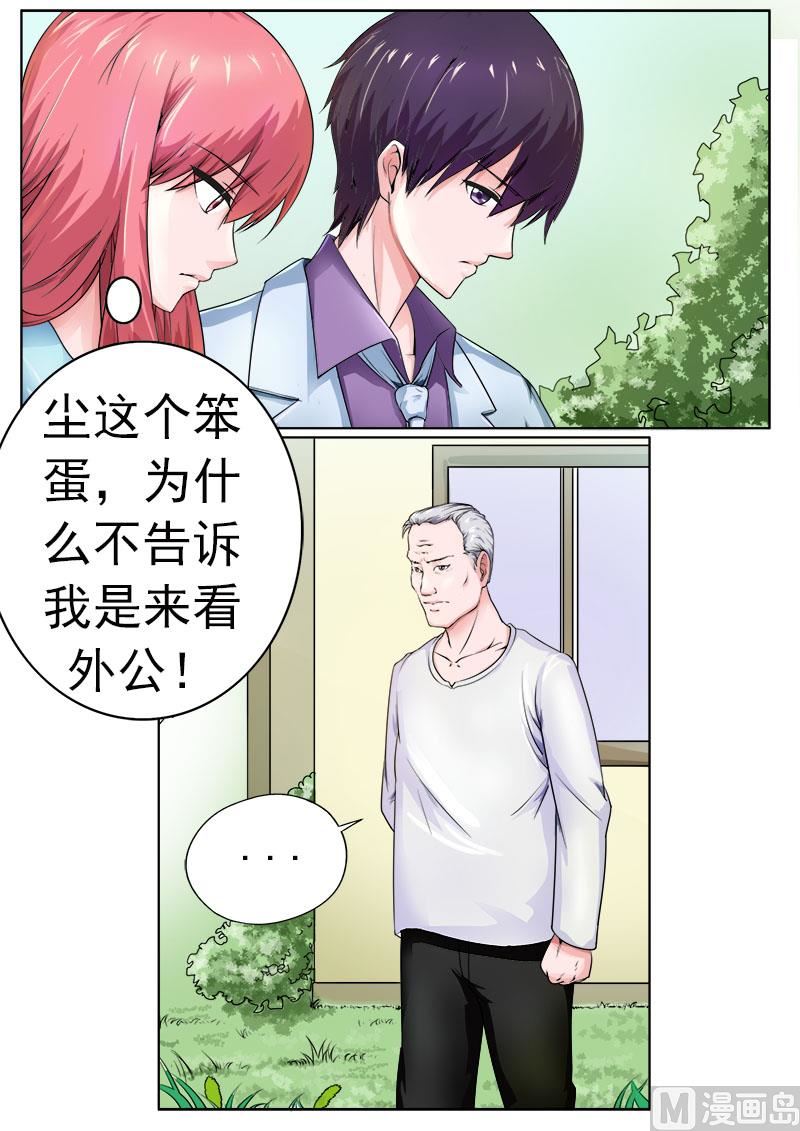 《我的霸道男友》漫画最新章节170.他在撒娇免费下拉式在线观看章节第【8】张图片