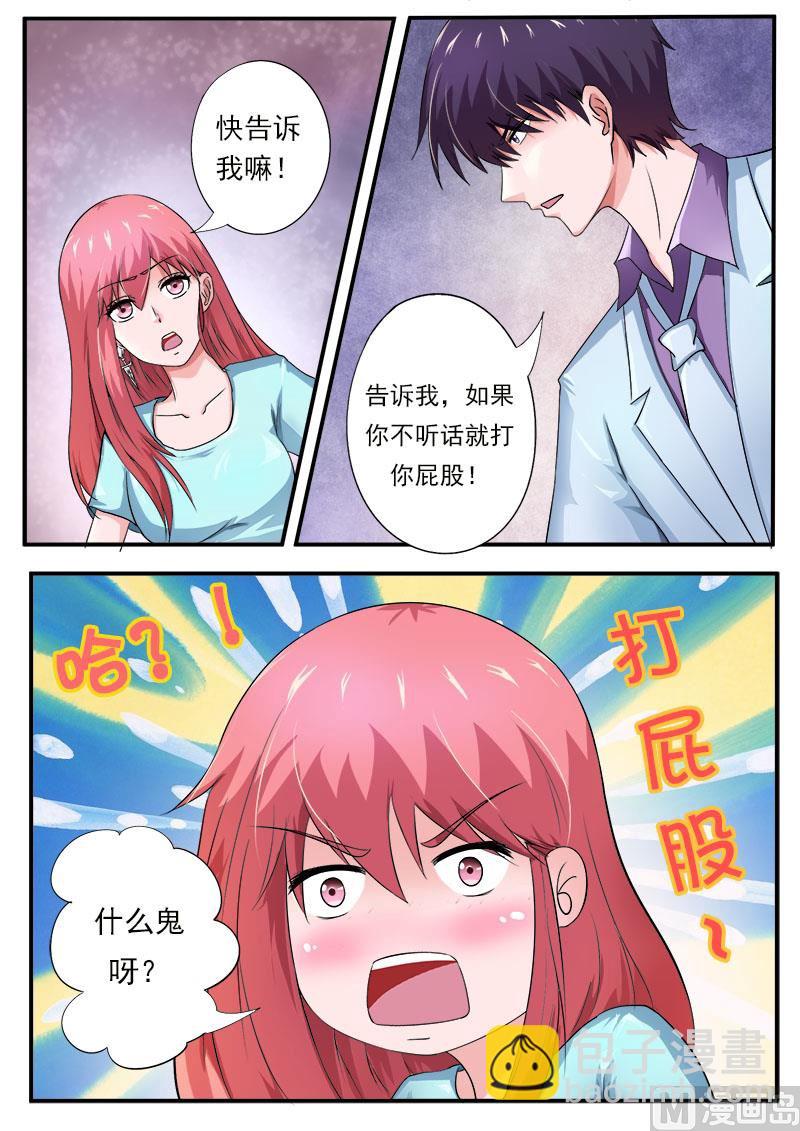 《我的霸道男友》漫画最新章节171.告别外公免费下拉式在线观看章节第【6】张图片