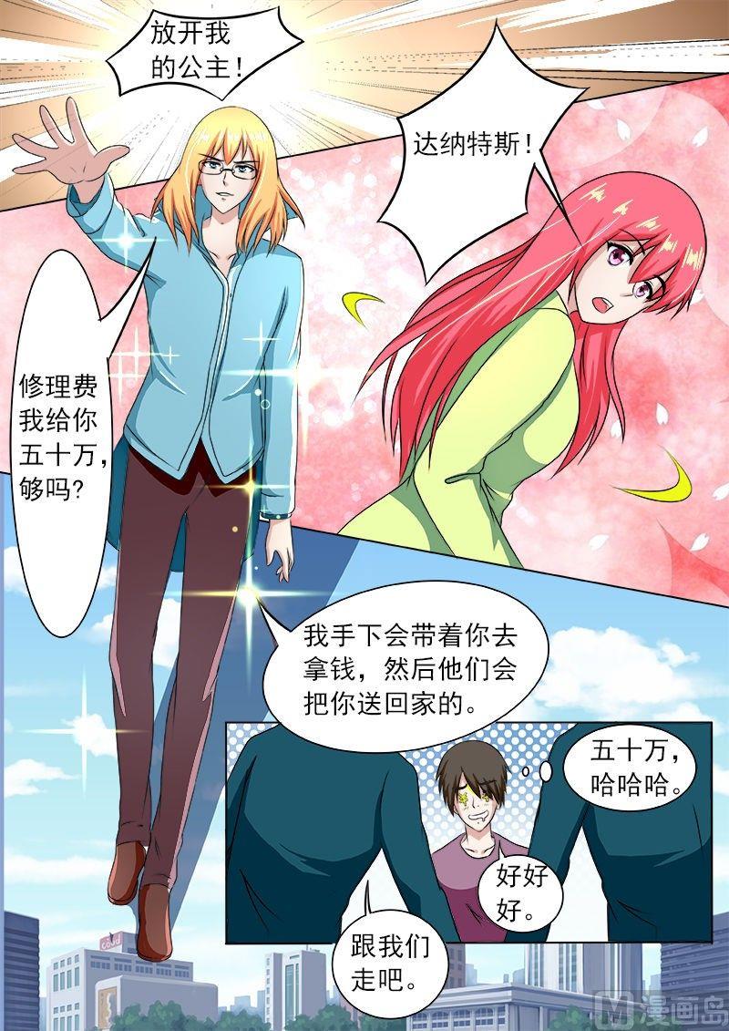 《我的霸道男友》漫画最新章节第189话 好的倾听对象免费下拉式在线观看章节第【6】张图片