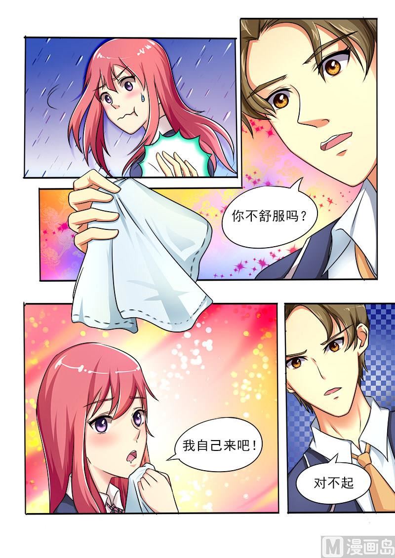 《我的霸道男友》漫画最新章节第二十一回：他的解围免费下拉式在线观看章节第【10】张图片