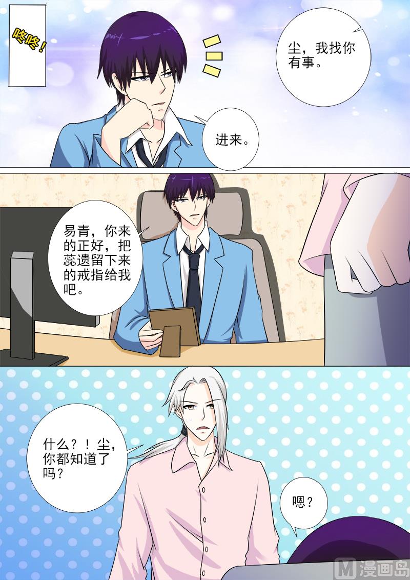 《我的霸道男友》漫画最新章节第250话 抵达英国免费下拉式在线观看章节第【7】张图片