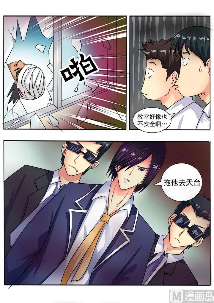 《我的霸道男友》漫画最新章节第二十六回：香水or血腥免费下拉式在线观看章节第【12】张图片