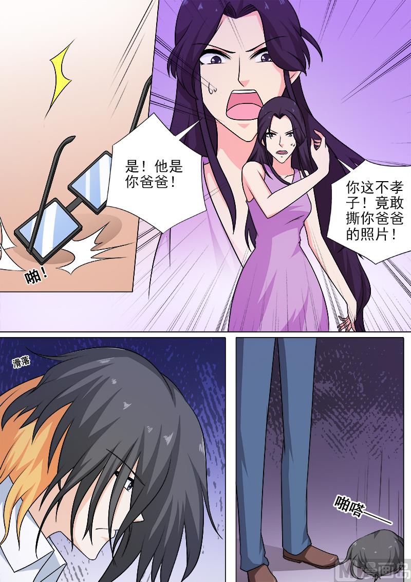 《我的霸道男友》漫画最新章节第255话 暴走的母亲免费下拉式在线观看章节第【7】张图片