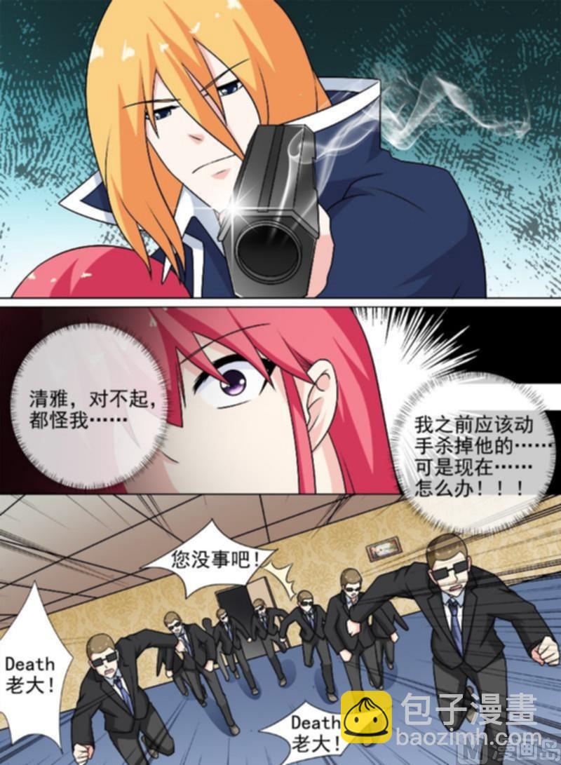 《我的霸道男友》漫画最新章节第260话 束手无策免费下拉式在线观看章节第【6】张图片