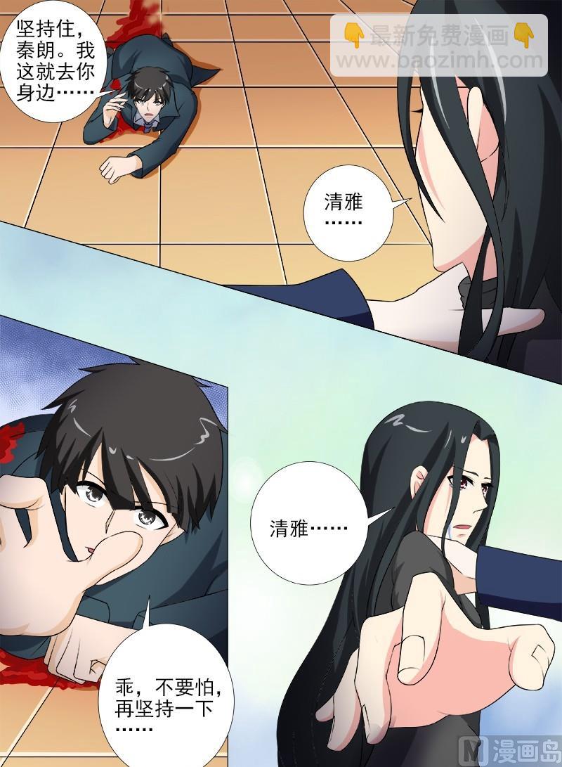 《我的霸道男友》漫画最新章节第262话 到你身边免费下拉式在线观看章节第【7】张图片