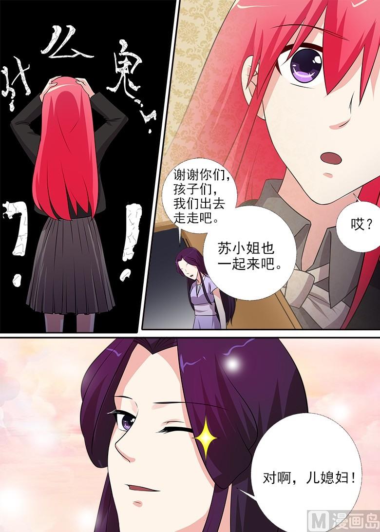 《我的霸道男友》漫画最新章节第272话 化干戈为玉帛免费下拉式在线观看章节第【7】张图片