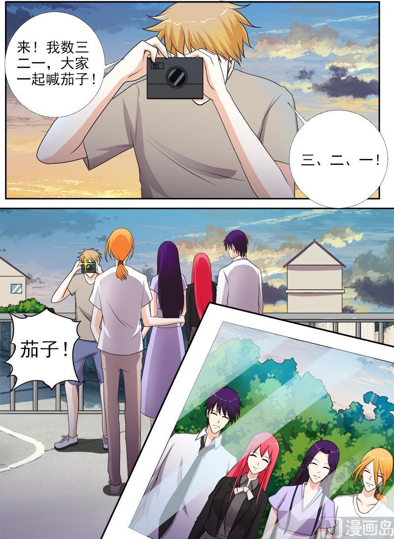 《我的霸道男友》漫画最新章节第274话 全家福合照免费下拉式在线观看章节第【7】张图片