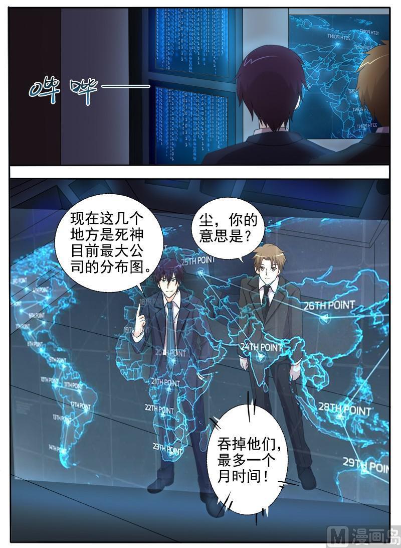 《我的霸道男友》漫画最新章节第297回  只想保护你免费下拉式在线观看章节第【8】张图片