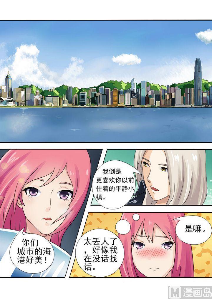 《我的霸道男友》漫画最新章节第四回：我要上学了免费下拉式在线观看章节第【8】张图片