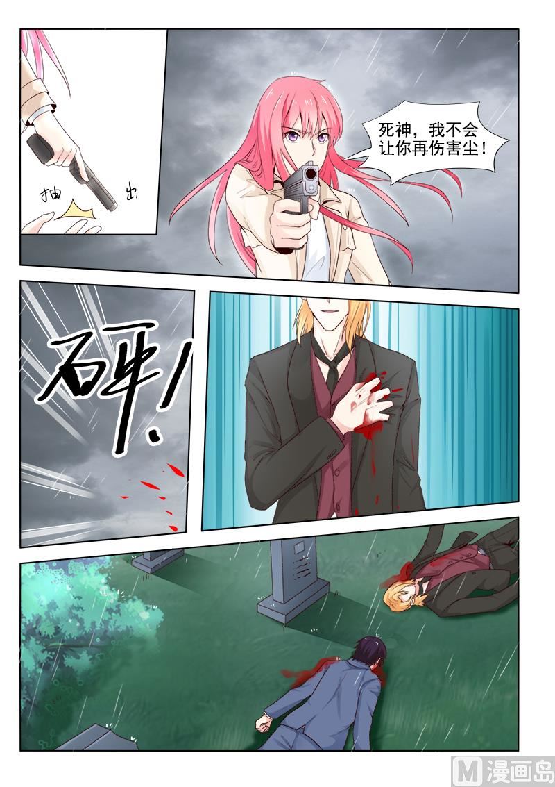 《我的霸道男友》漫画最新章节第304回  子弹重现免费下拉式在线观看章节第【8】张图片