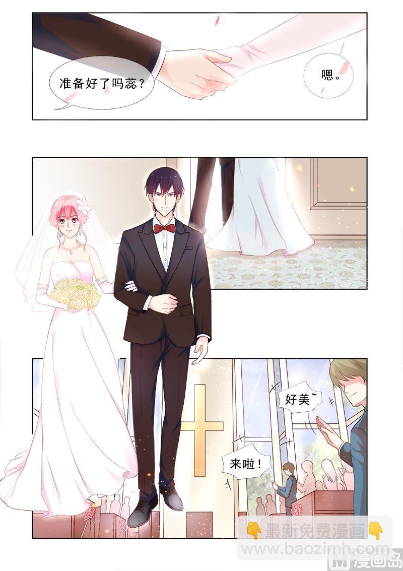 《我的霸道男友》漫画最新章节第310回  挑选戒指免费下拉式在线观看章节第【7】张图片