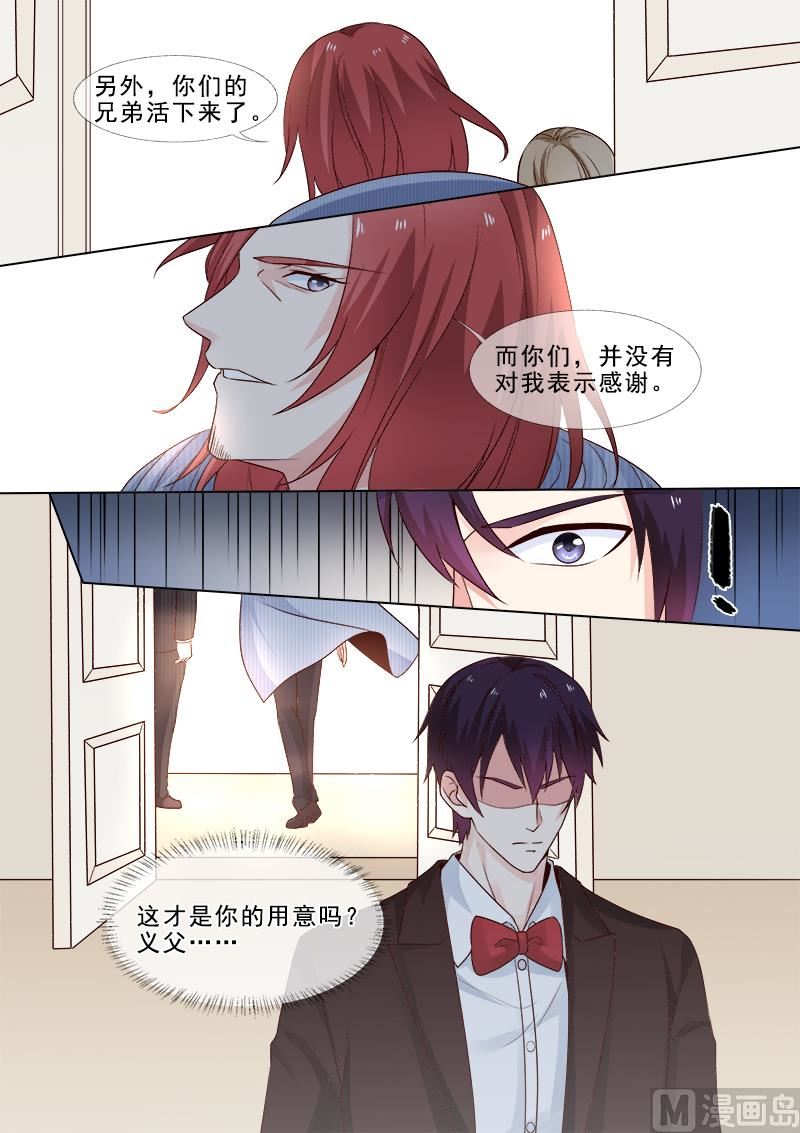 《我的霸道男友》漫画最新章节第312回  机械心脏免费下拉式在线观看章节第【7】张图片