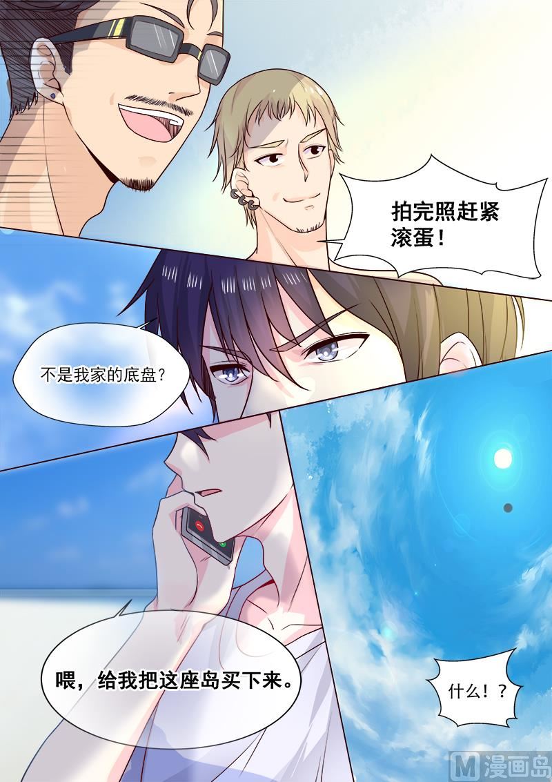 《我的霸道男友》漫画最新章节第323回  风净尘的绑架免费下拉式在线观看章节第【7】张图片