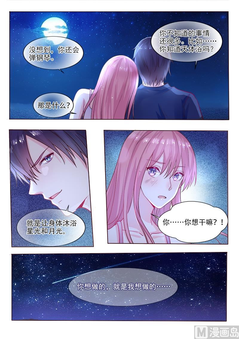 《我的霸道男友》漫画最新章节第325回  我的天使免费下拉式在线观看章节第【8】张图片