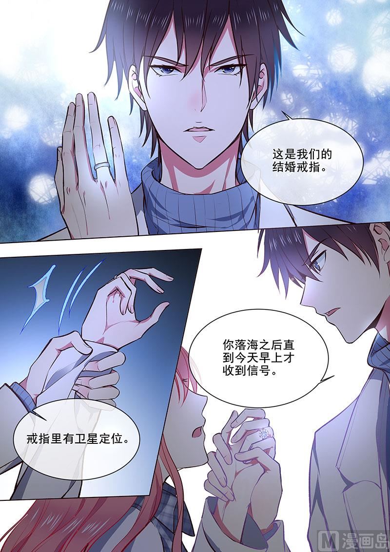 《我的霸道男友》漫画最新章节第358回  你认识我？免费下拉式在线观看章节第【6】张图片