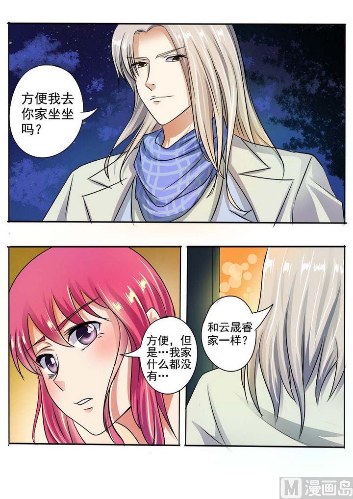 《我的霸道男友》漫画最新章节第三十七回：卖身契免费下拉式在线观看章节第【10】张图片