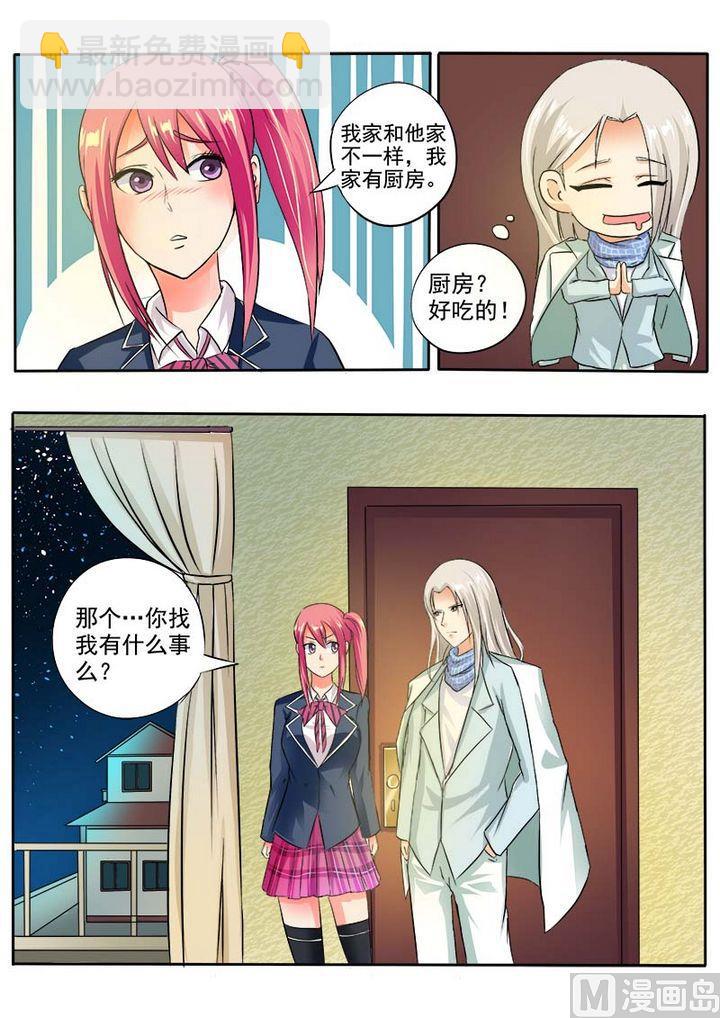 《我的霸道男友》漫画最新章节第三十七回：卖身契免费下拉式在线观看章节第【11】张图片