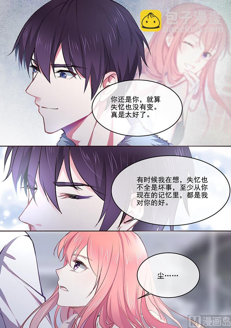 《我的霸道男友》漫画最新章节第364回  我还是我免费下拉式在线观看章节第【6】张图片