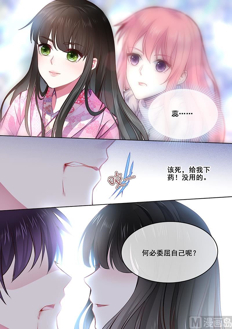 《我的霸道男友》漫画最新章节第366回  迷路走散免费下拉式在线观看章节第【8】张图片