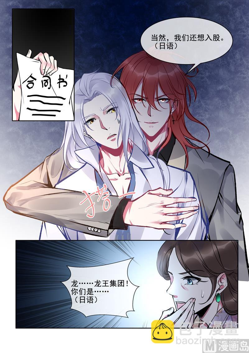 《我的霸道男友》漫画最新章节第375回  不同的世界免费下拉式在线观看章节第【7】张图片