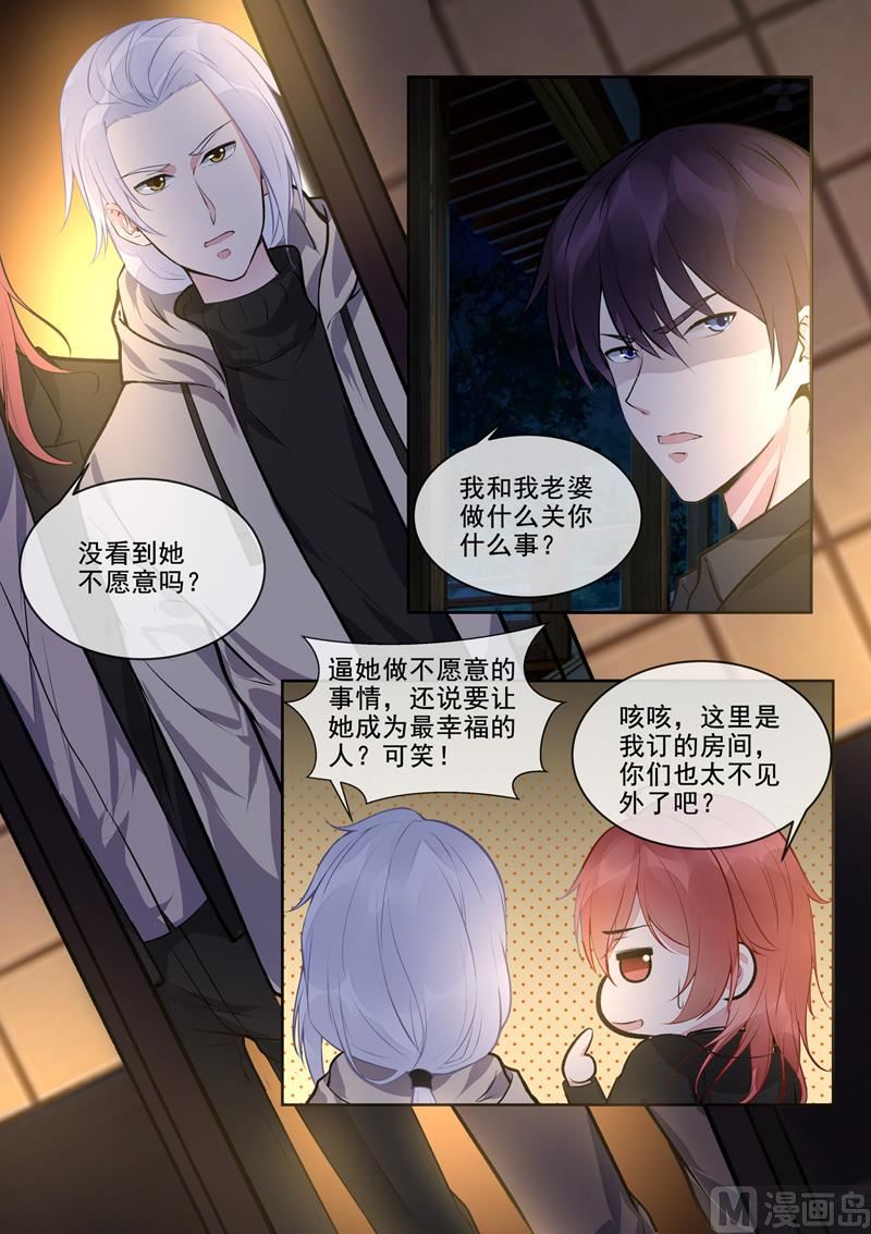 《我的霸道男友》漫画最新章节第393回  我是什么样的女人免费下拉式在线观看章节第【7】张图片