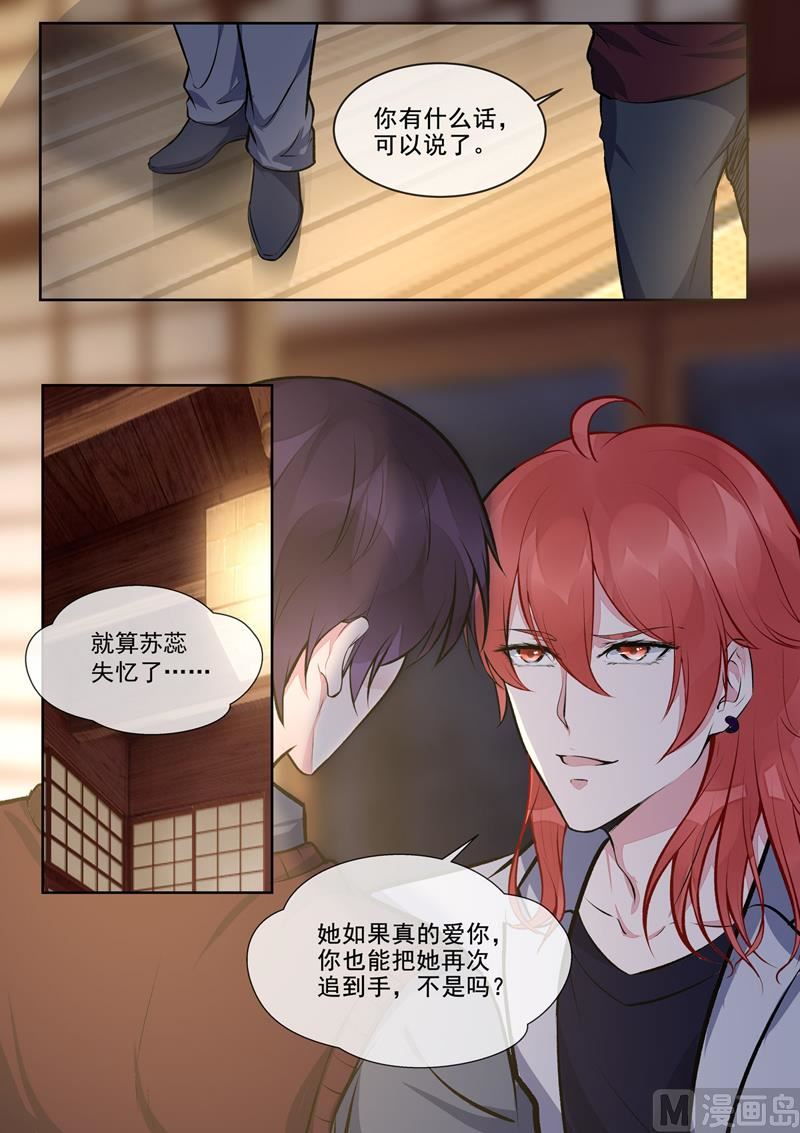 《我的霸道男友》漫画最新章节第399回  男人间的宣言免费下拉式在线观看章节第【10】张图片