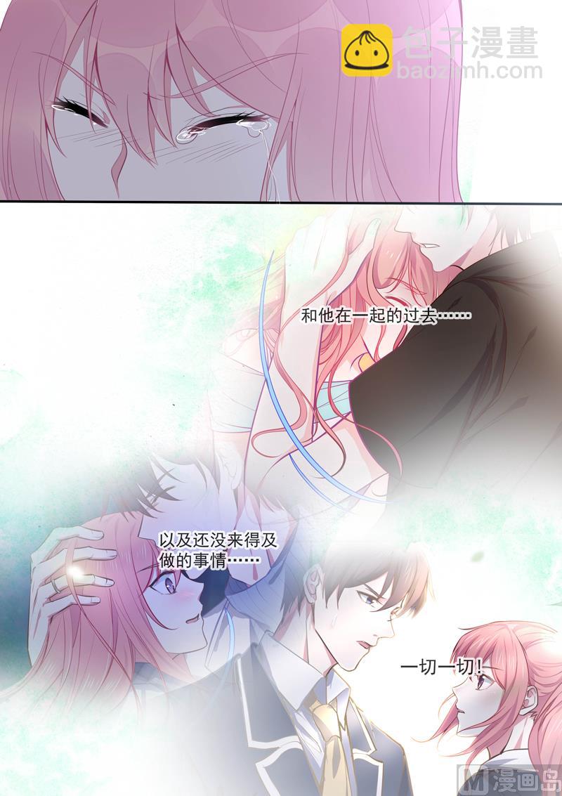 《我的霸道男友》漫画最新章节第430话  想和风净尘做的事免费下拉式在线观看章节第【6】张图片