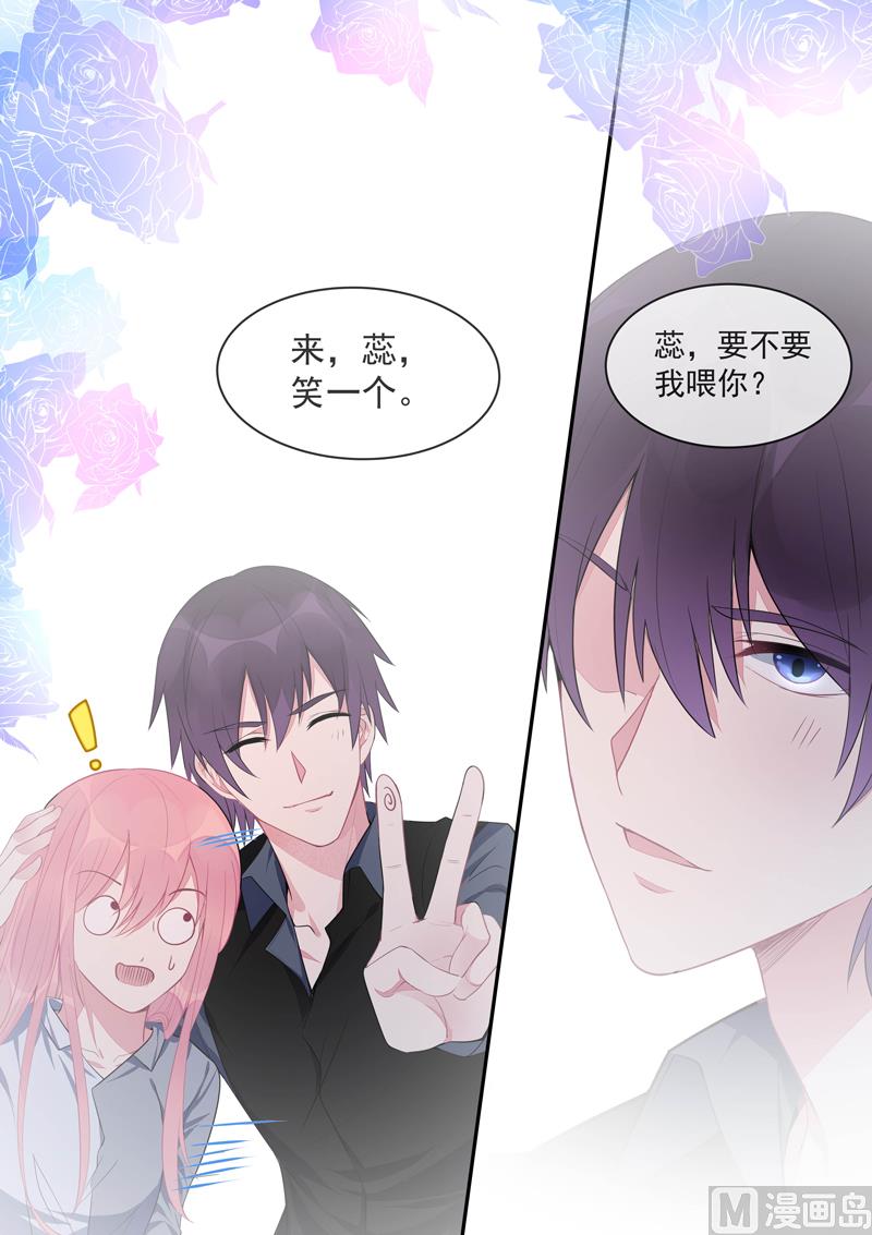 《我的霸道男友》漫画最新章节第431话  如果风净尘是暖男免费下拉式在线观看章节第【6】张图片