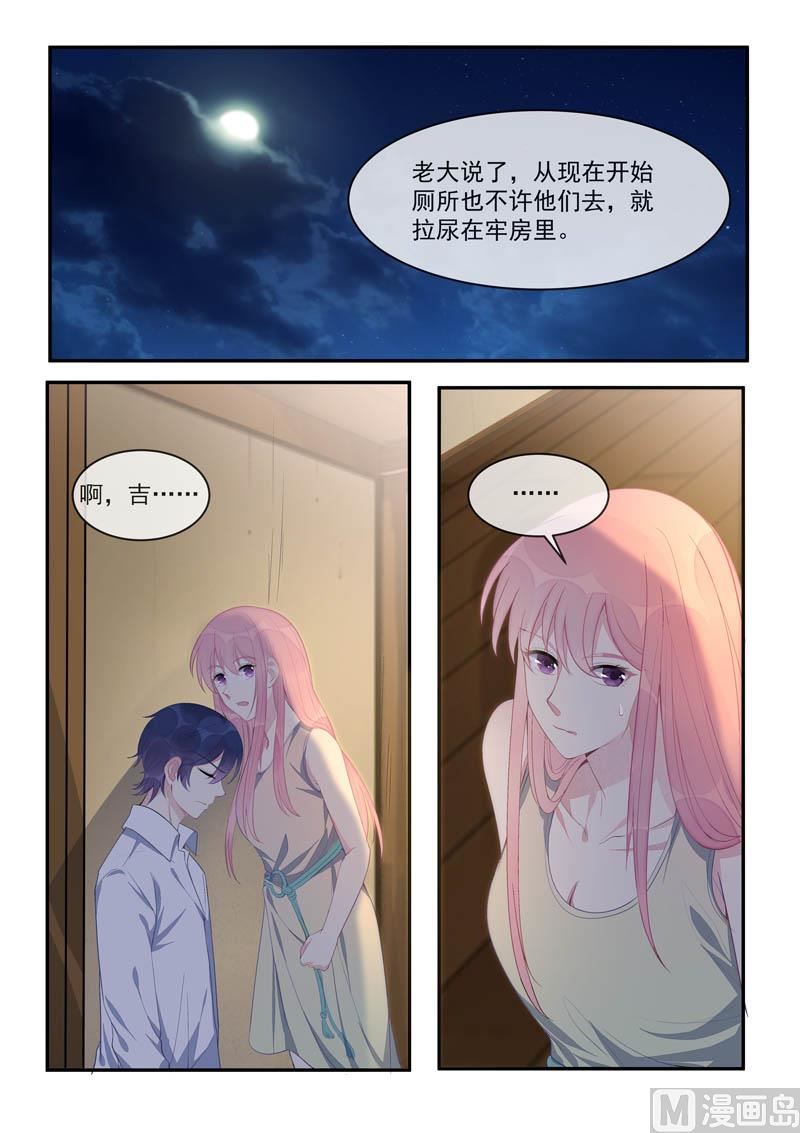 《我的霸道男友》漫画最新章节第439话  策反免费下拉式在线观看章节第【7】张图片