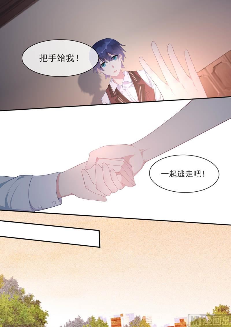 《我的霸道男友》漫画最新章节第445话  逃跑免费下拉式在线观看章节第【7】张图片