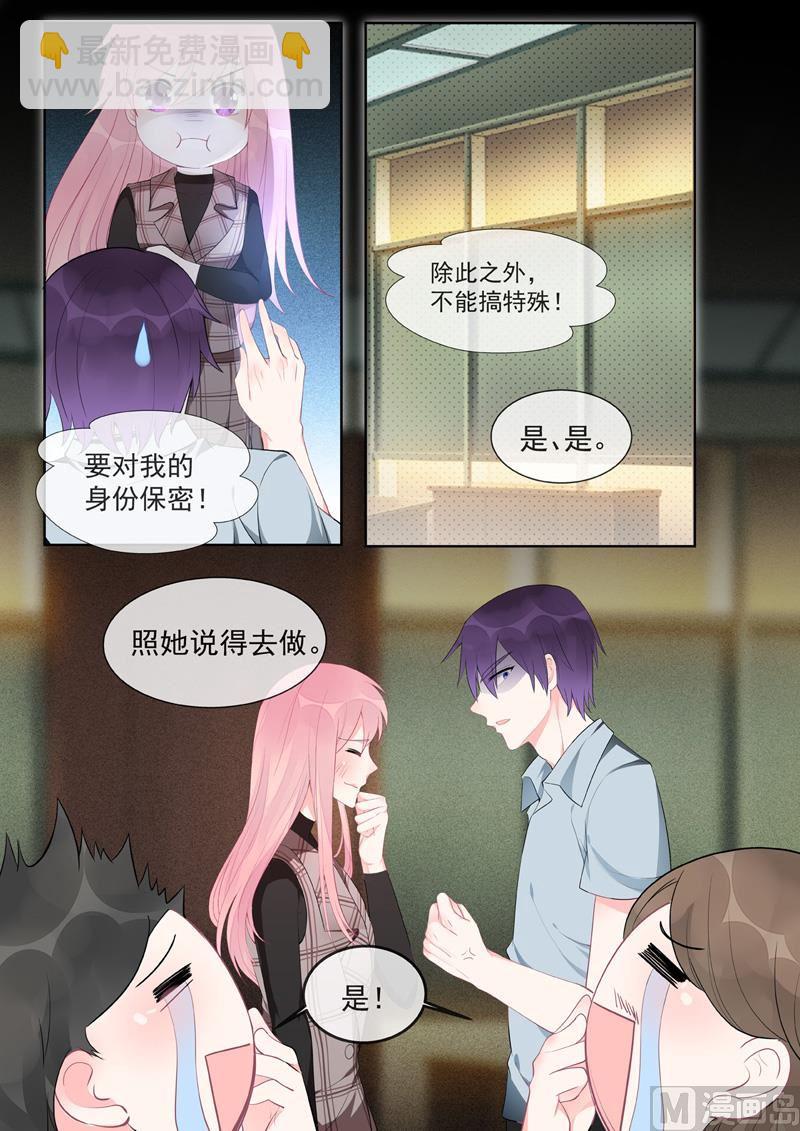 《我的霸道男友》漫画最新章节第456话  留级生免费下拉式在线观看章节第【7】张图片