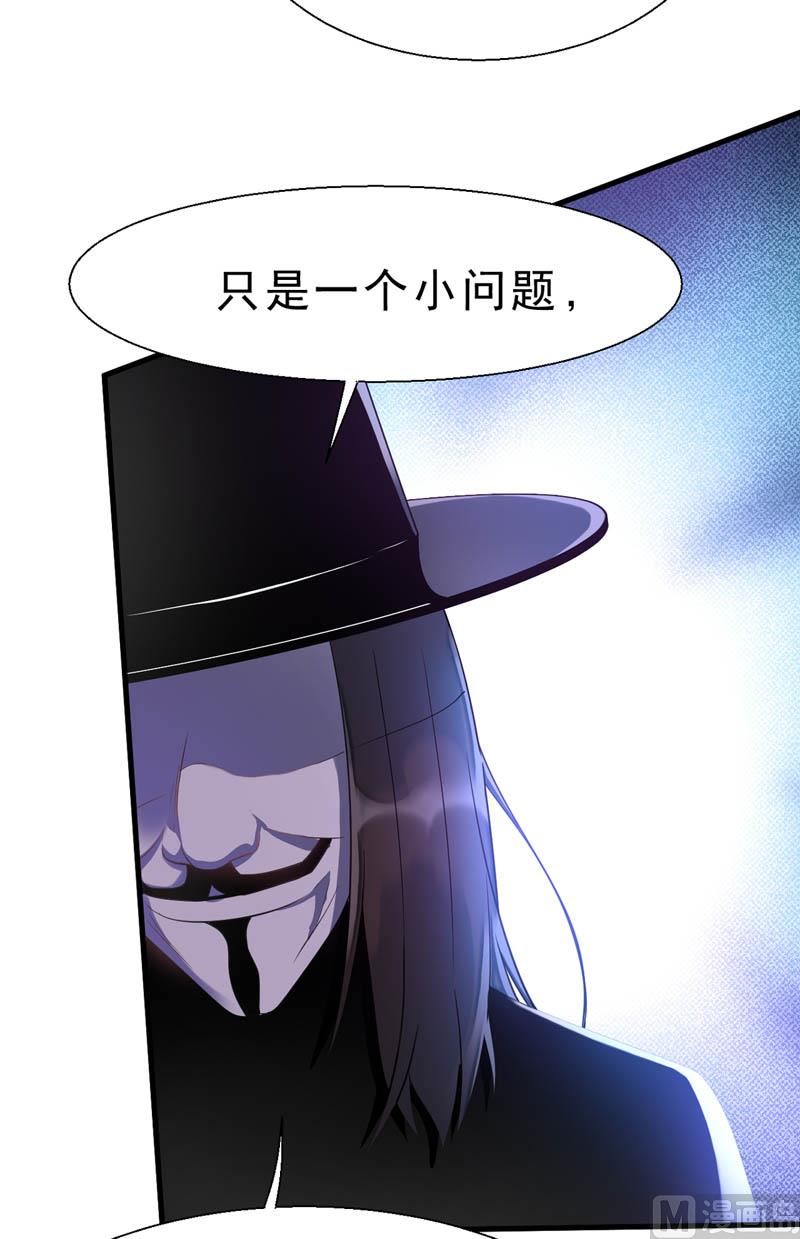 《我的霸道男友》漫画最新章节番外：天下第一的风净尘被绑架了！免费下拉式在线观看章节第【13】张图片